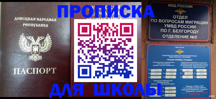 прописка для работы в Городце