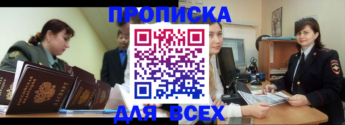 временная регистрация поиск в Городце