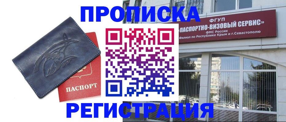 прописка для кредита в Городце