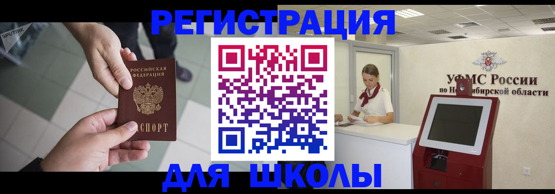 купить прописку в Городце