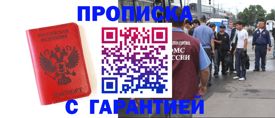 временная регистрация в квартире в Городце