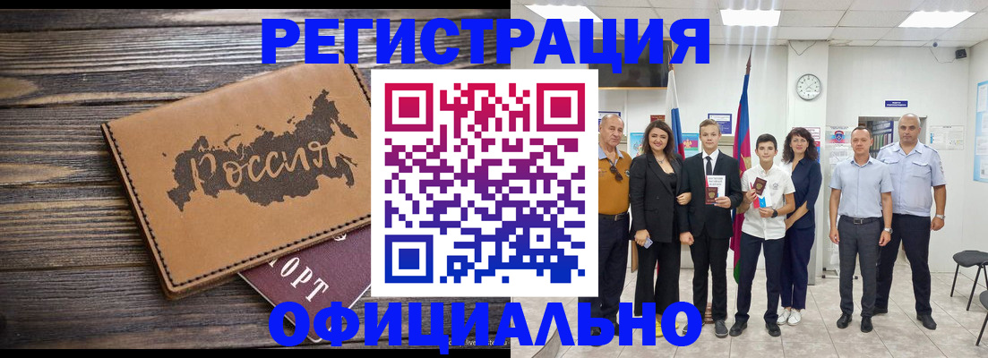 регистрация в Городце