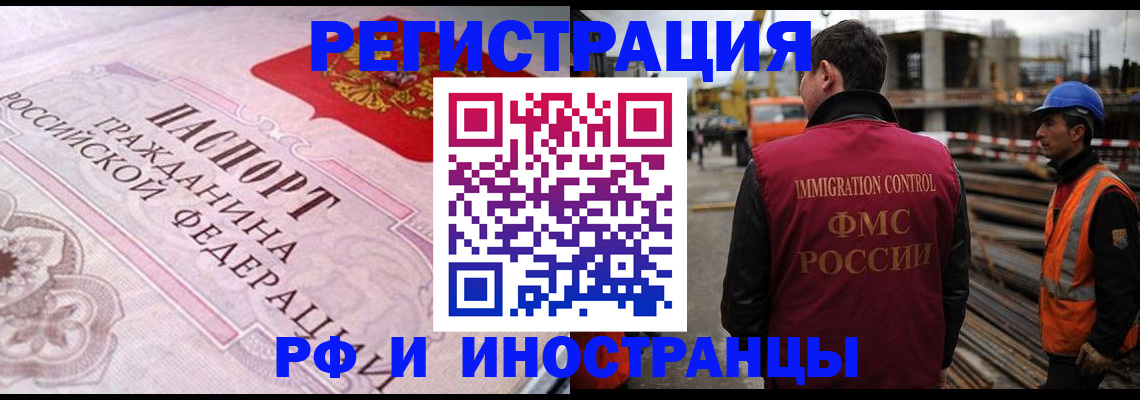 прописка поиск в Городце