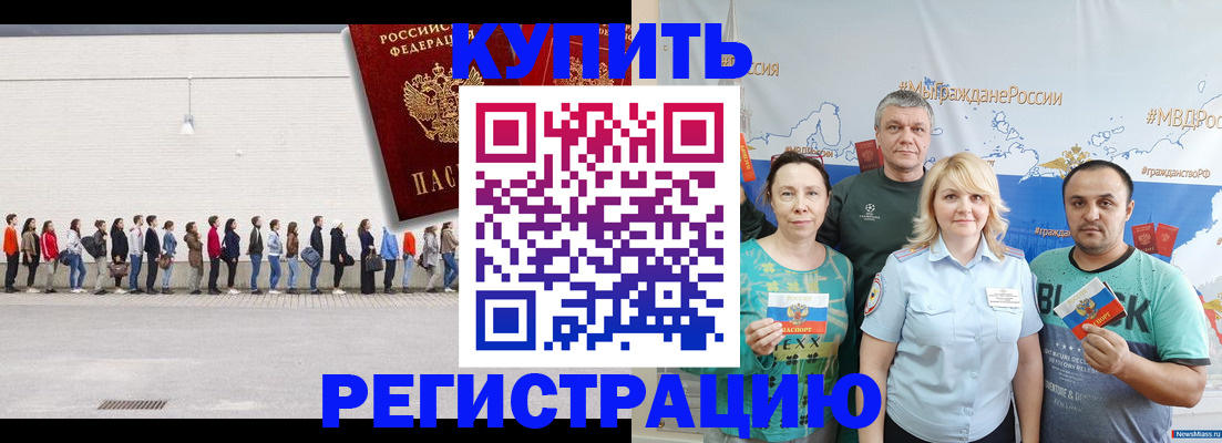 прописка законно в Городце