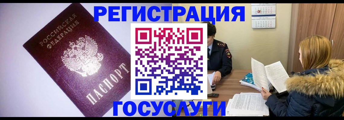 временная регистрация в Городце